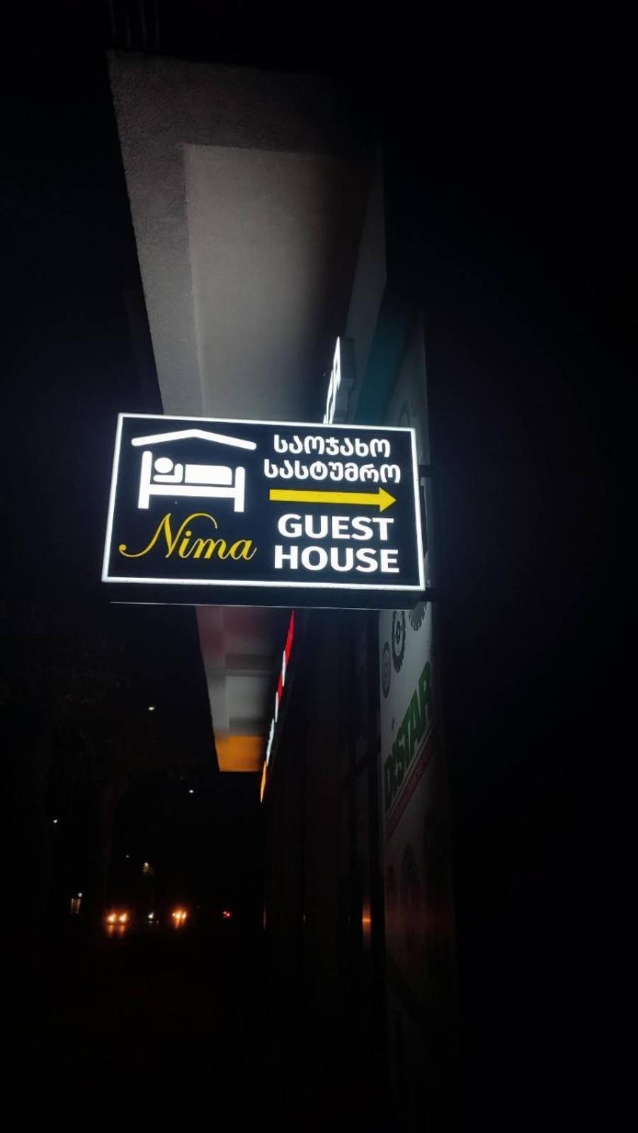 Guest House Nima Кутаиси Экстерьер фото